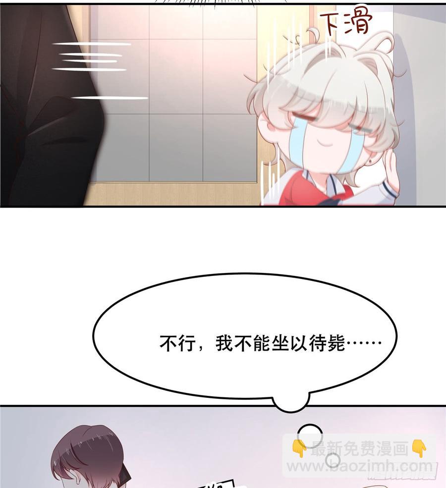 🍸国民校草是女生 第七十一话 自身难保的九爷 第14页