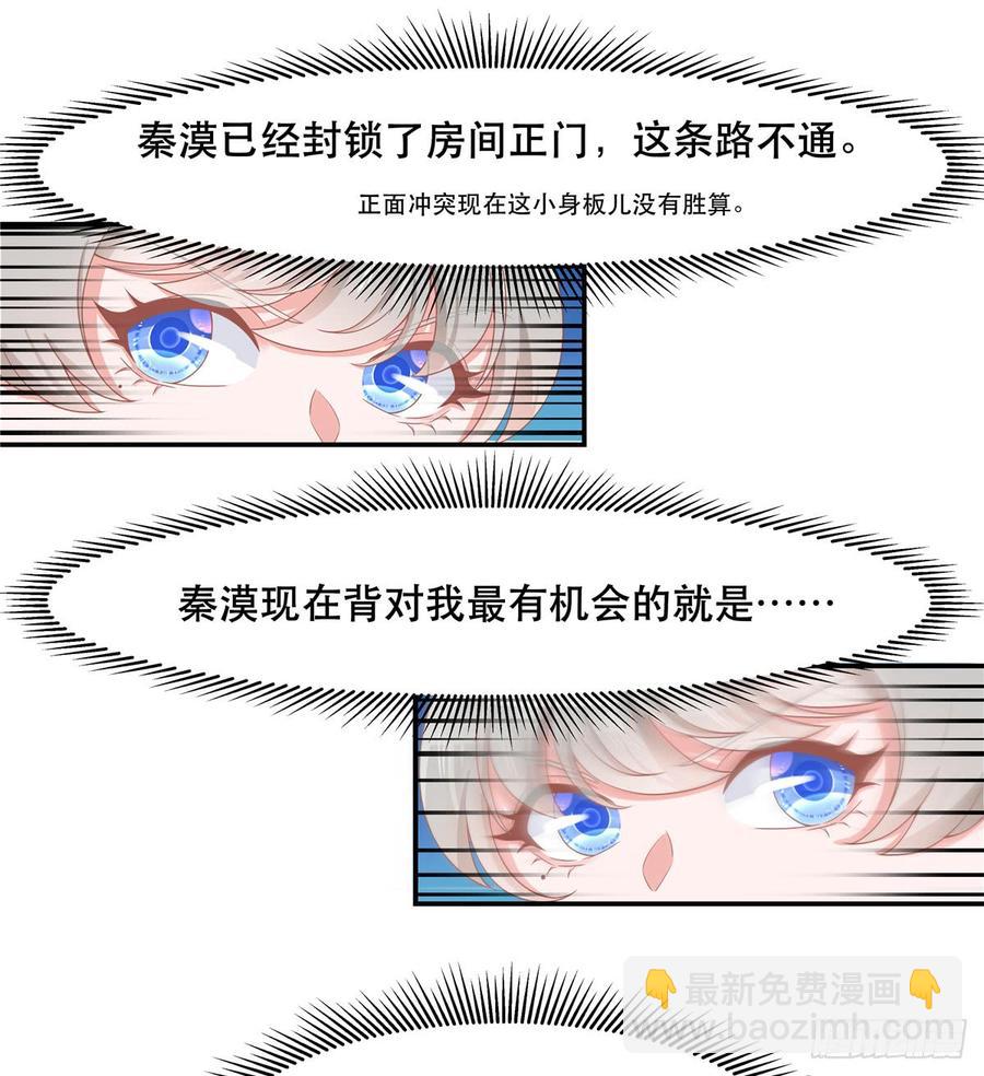 🍸国民校草是女生 第七十一话 自身难保的九爷 第16页