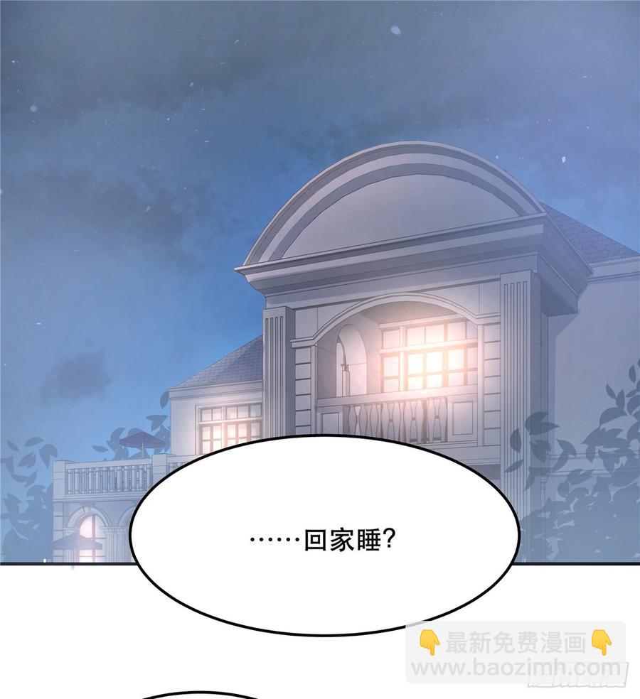 🍸国民校草是女生 第七十一话 自身难保的九爷 第2页