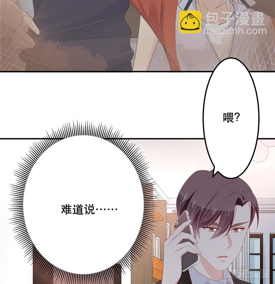 🍸国民校草是女生 第七十一话 自身难保的九爷 第21页