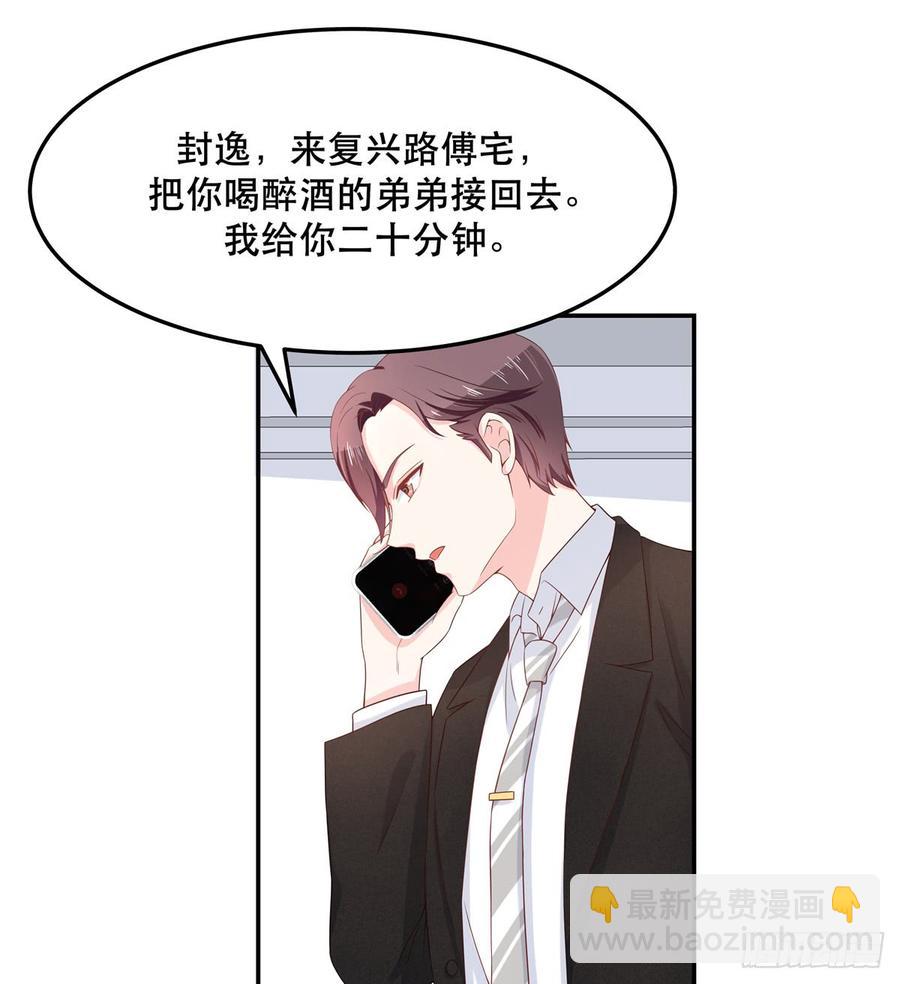 🍸国民校草是女生 第七十一话 自身难保的九爷 第23页