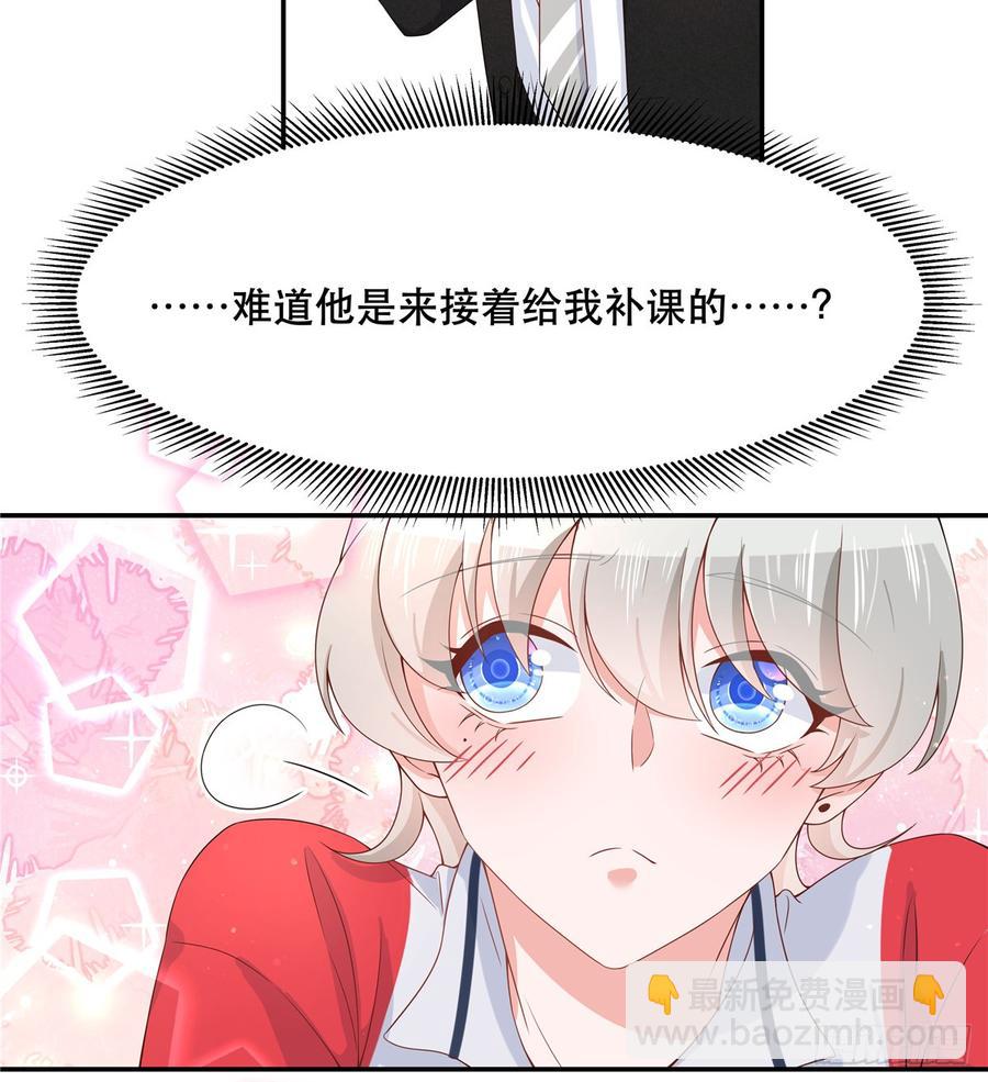 🍸国民校草是女生 第七十一话 自身难保的九爷 第24页