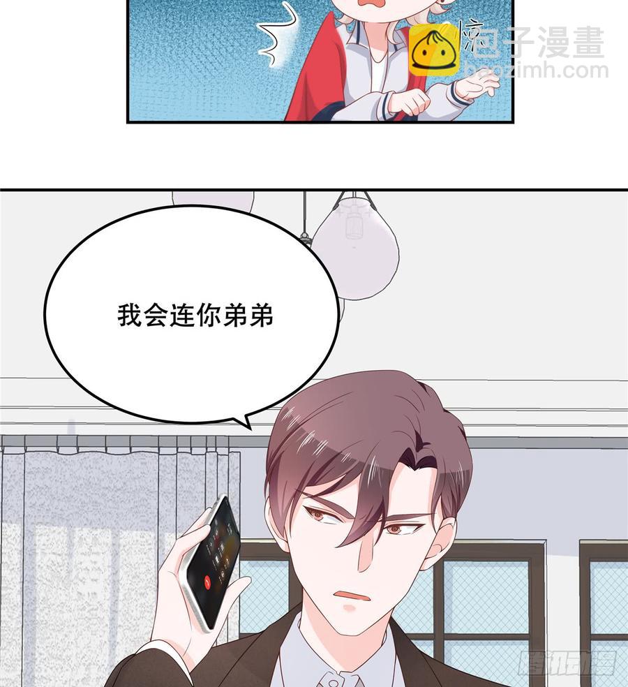 🍸国民校草是女生 第七十一话 自身难保的九爷 第26页