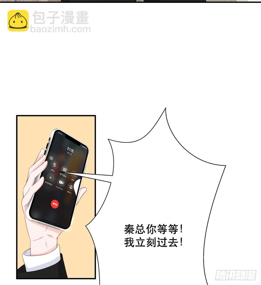 🍸国民校草是女生 第七十一话 自身难保的九爷 第28页