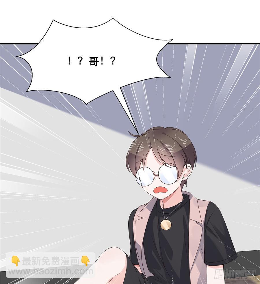 🍸国民校草是女生 第七十一话 自身难保的九爷 第30页