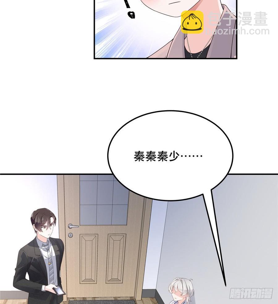 🍸国民校草是女生 第七十一话 自身难保的九爷 第32页