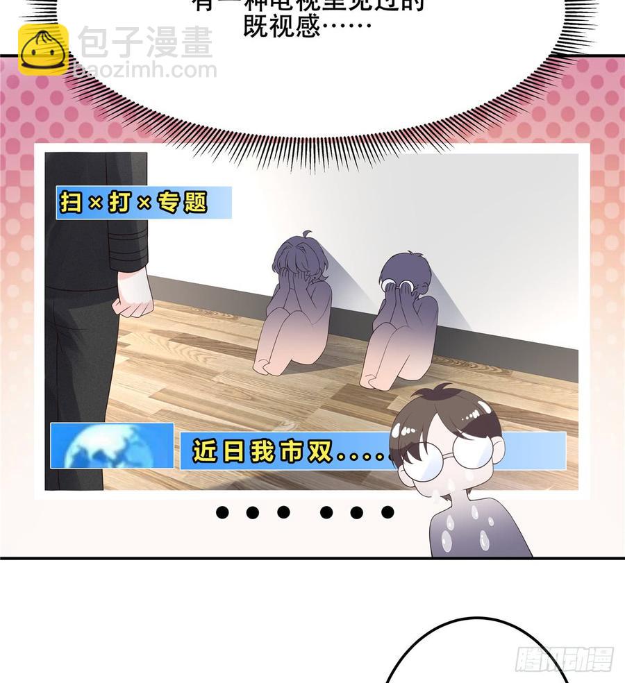 🍸国民校草是女生 第七十一话 自身难保的九爷 第34页