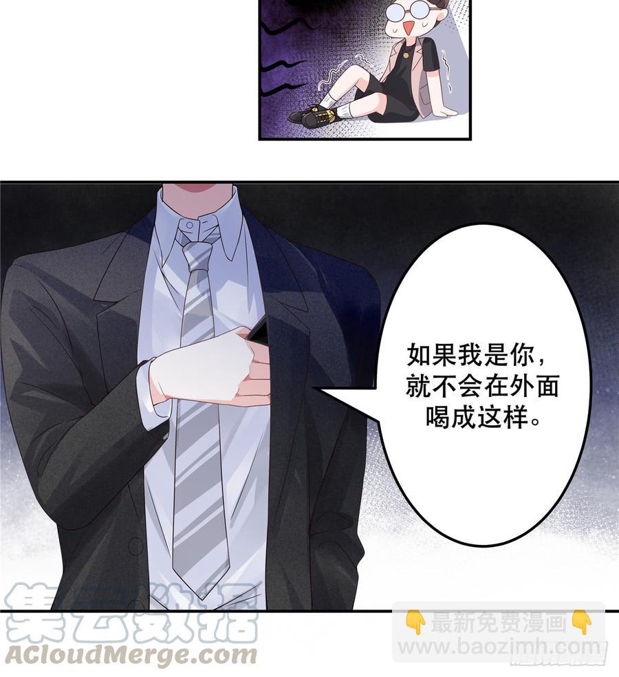 🍸国民校草是女生 第七十一话 自身难保的九爷 第36页