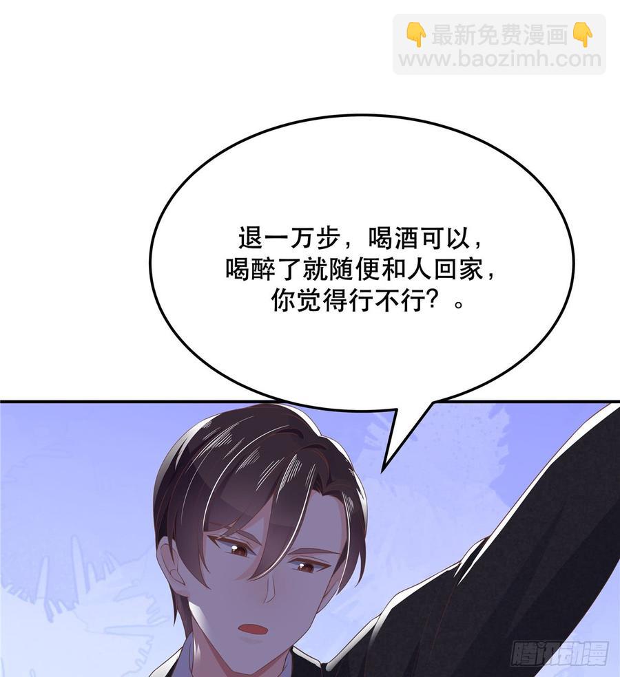 🍸国民校草是女生 第七十一话 自身难保的九爷 第37页