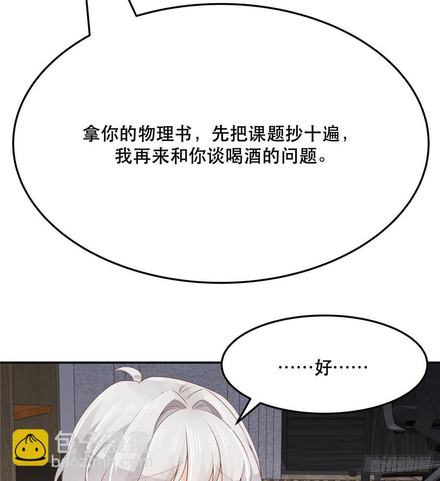 🍸国民校草是女生 第七十一话 自身难保的九爷 第41页
