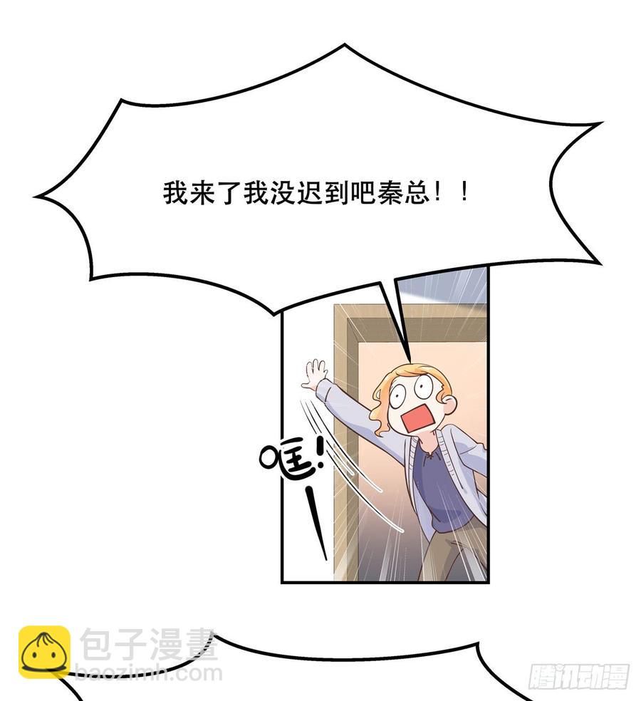 🍸国民校草是女生 第七十一话 自身难保的九爷 第44页
