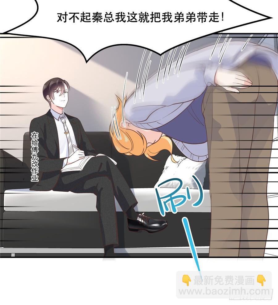 🍸国民校草是女生 第七十一话 自身难保的九爷 第45页