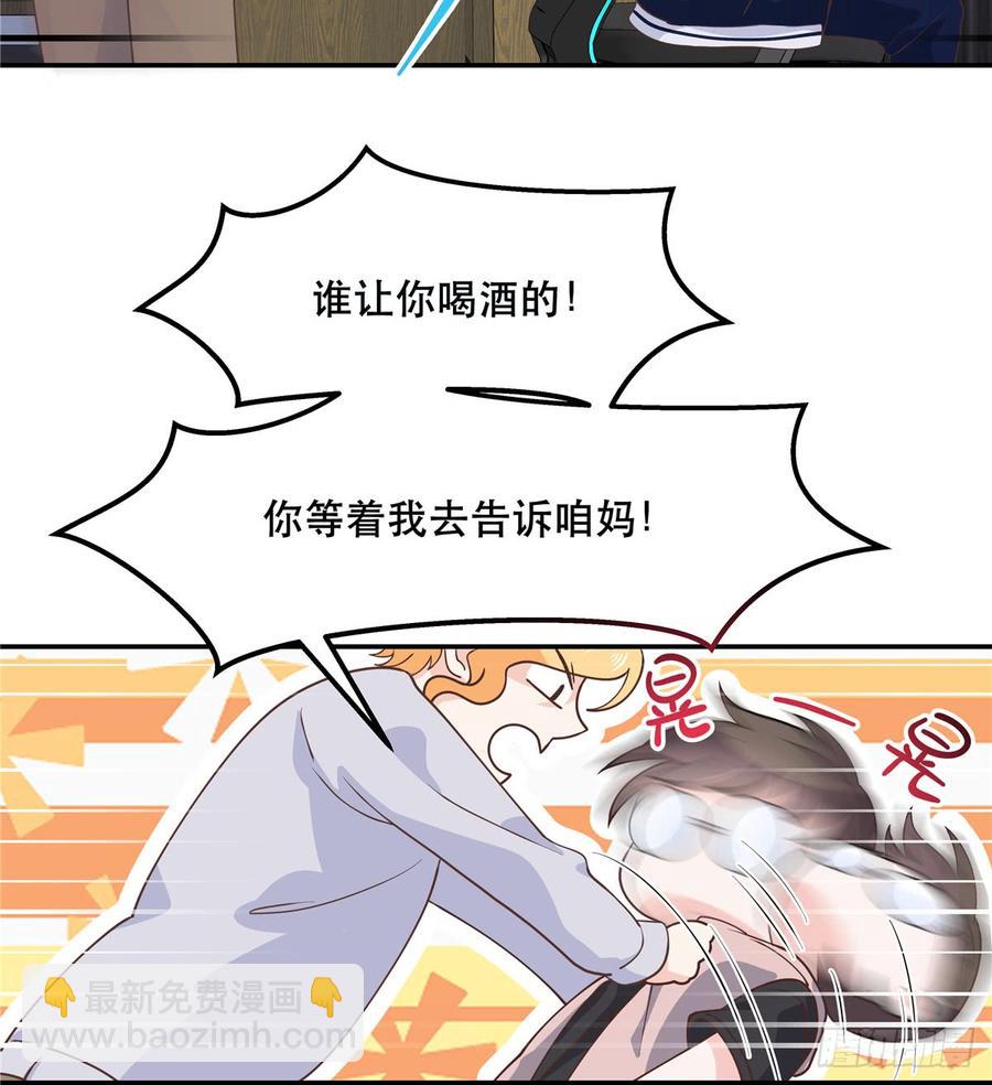 🍸国民校草是女生 第七十一话 自身难保的九爷 第47页