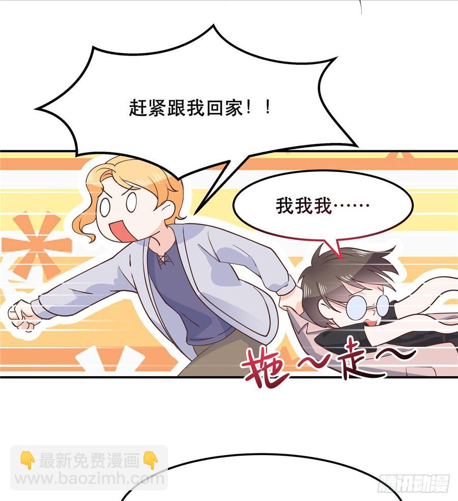 🍸国民校草是女生 第七十一话 自身难保的九爷 第48页