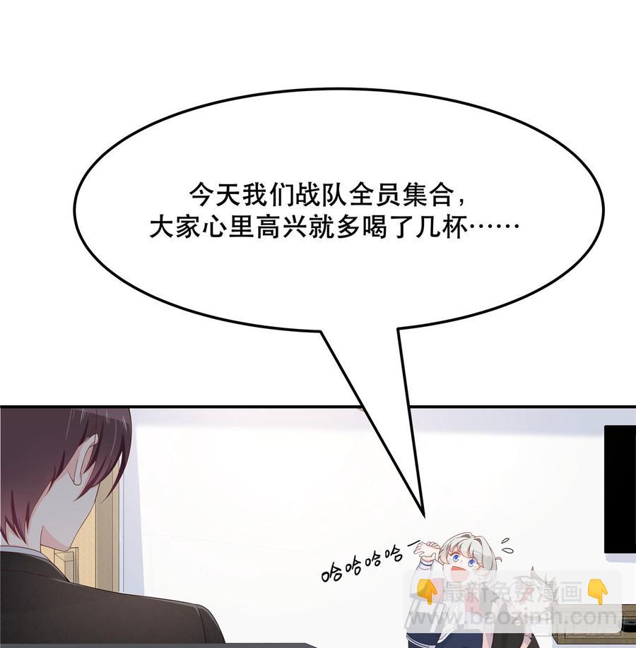 🍸国民校草是女生 第七十一话 自身难保的九爷 第5页