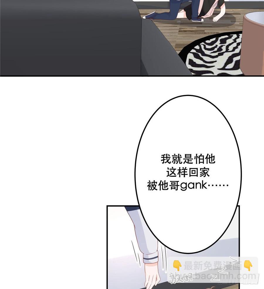 🍸国民校草是女生 第七十一话 自身难保的九爷 第6页