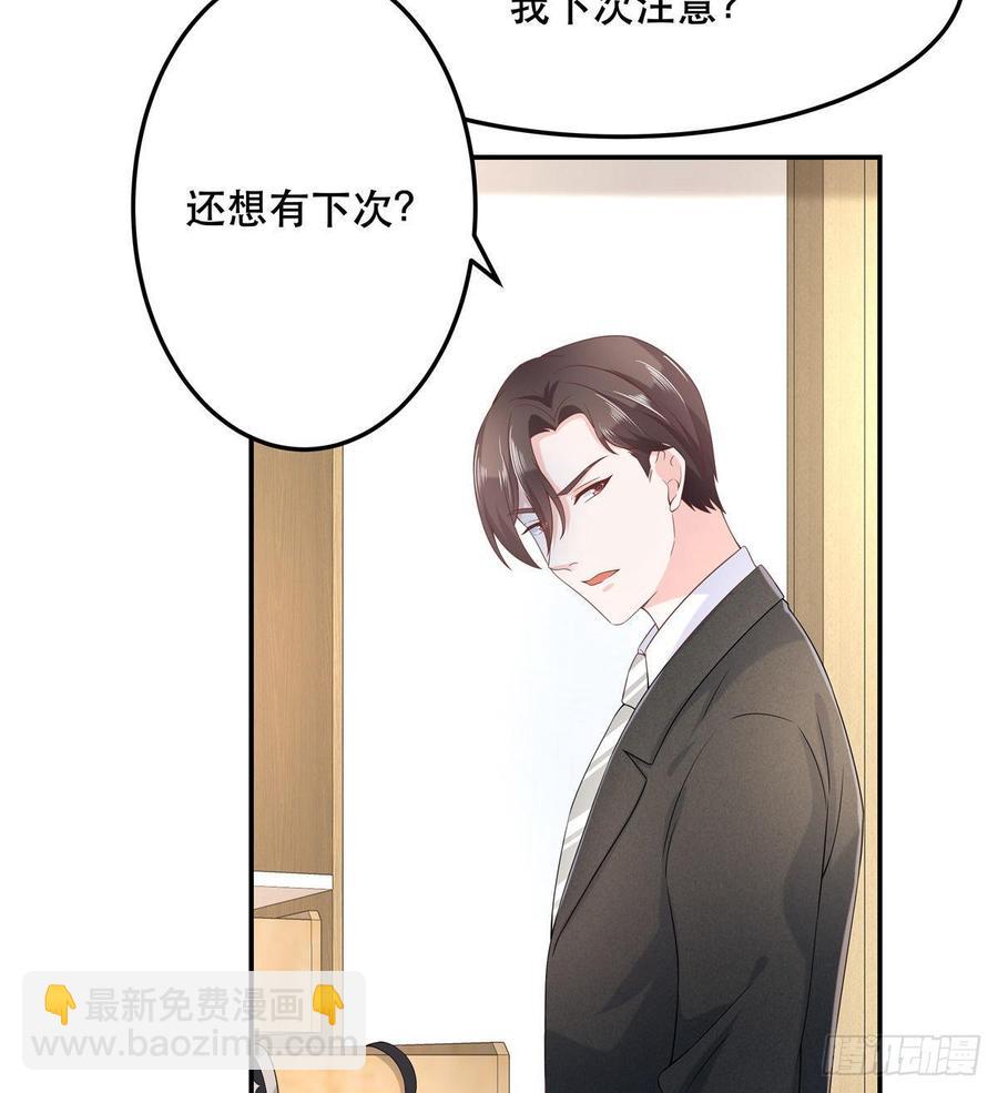 🍸国民校草是女生 第七十三话 秦总的监督 第10页