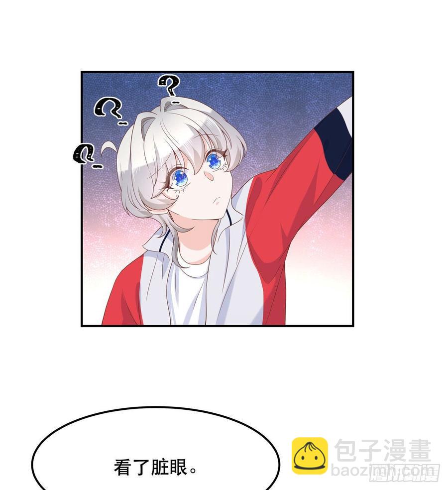 🍸国民校草是女生 第七十三话 秦总的监督 第16页