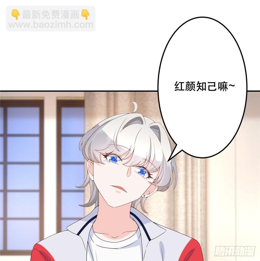 🍸国民校草是女生 第七十三话 秦总的监督 第2页