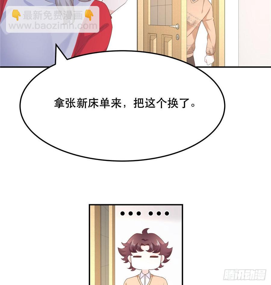 🍸国民校草是女生 第七十三话 秦总的监督 第20页