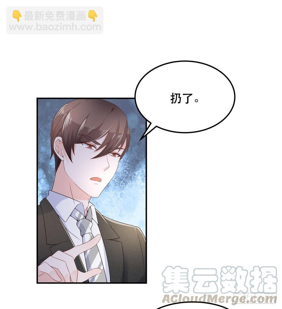 🍸国民校草是女生 第七十三话 秦总的监督 第29页