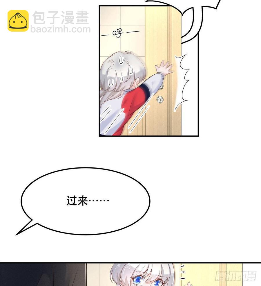 🍸国民校草是女生 第七十三话 秦总的监督 第33页