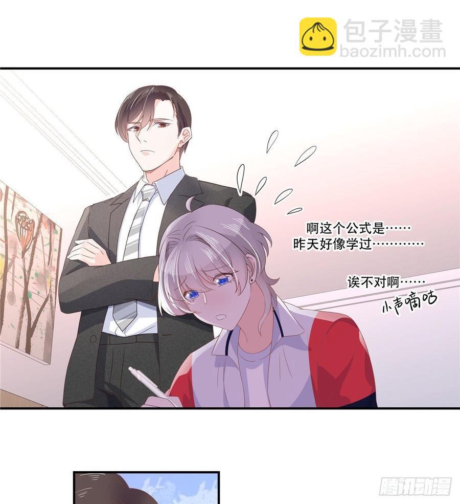 🍸国民校草是女生 第七十三话 秦总的监督 第37页