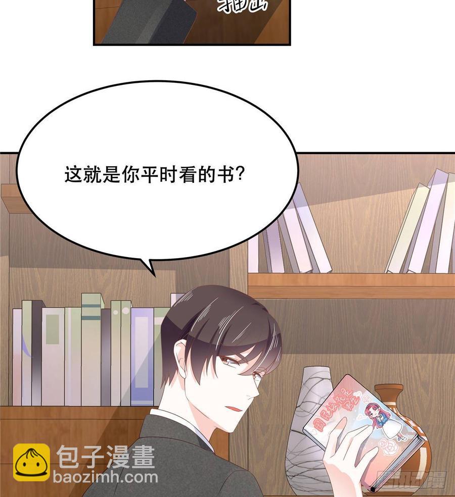 🍸国民校草是女生 第七十三话 秦总的监督 第40页