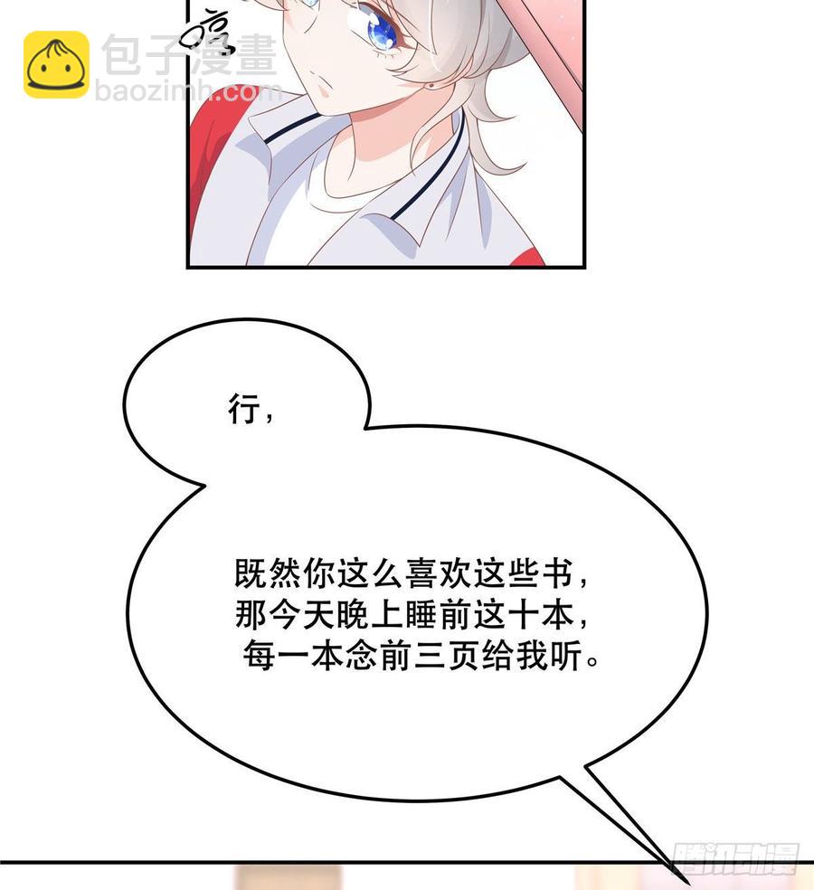 🍸国民校草是女生 第七十三话 秦总的监督 第47页