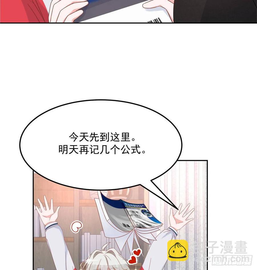 🍸国民校草是女生 第七十五话 睡前故事-本期开奖 第12页
