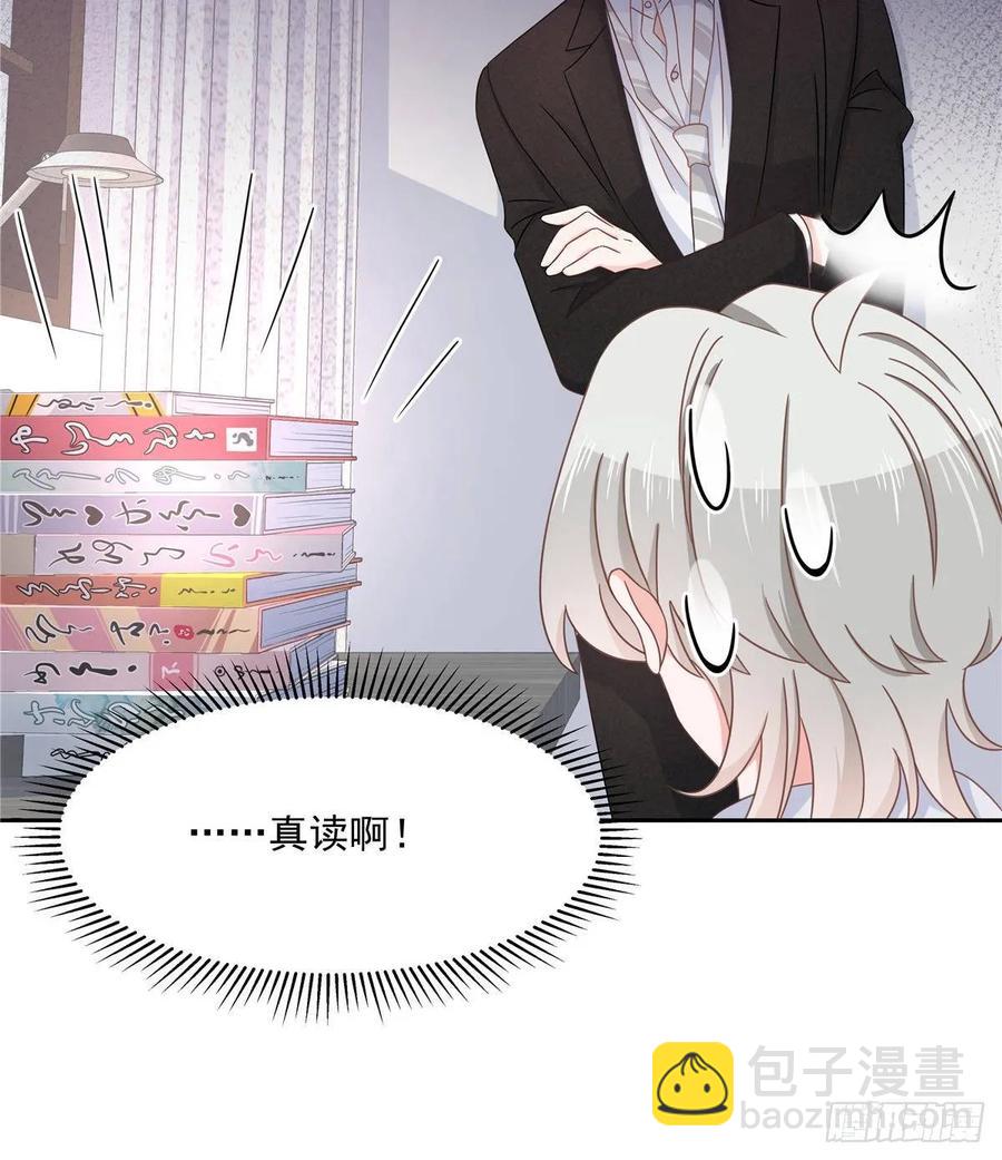 🍸国民校草是女生 第七十五话 睡前故事-本期开奖 第14页