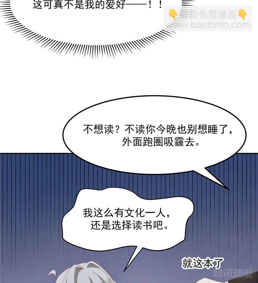 🍸国民校草是女生 第七十五话 睡前故事-本期开奖 第17页