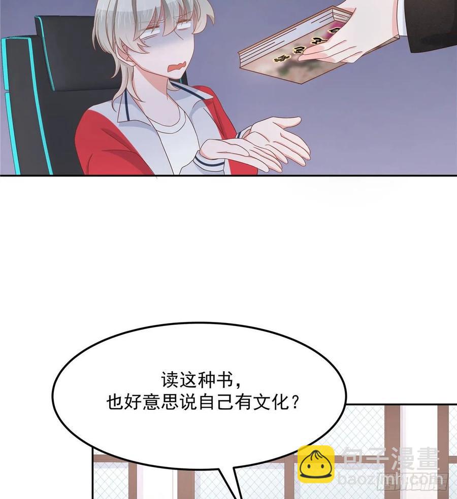 🍸国民校草是女生 第七十五话 睡前故事-本期开奖 第18页