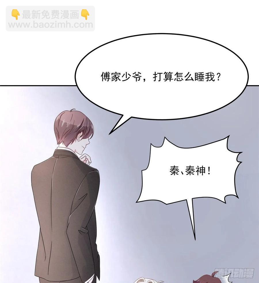 🍸国民校草是女生 第七十五话 睡前故事-本期开奖 第2页