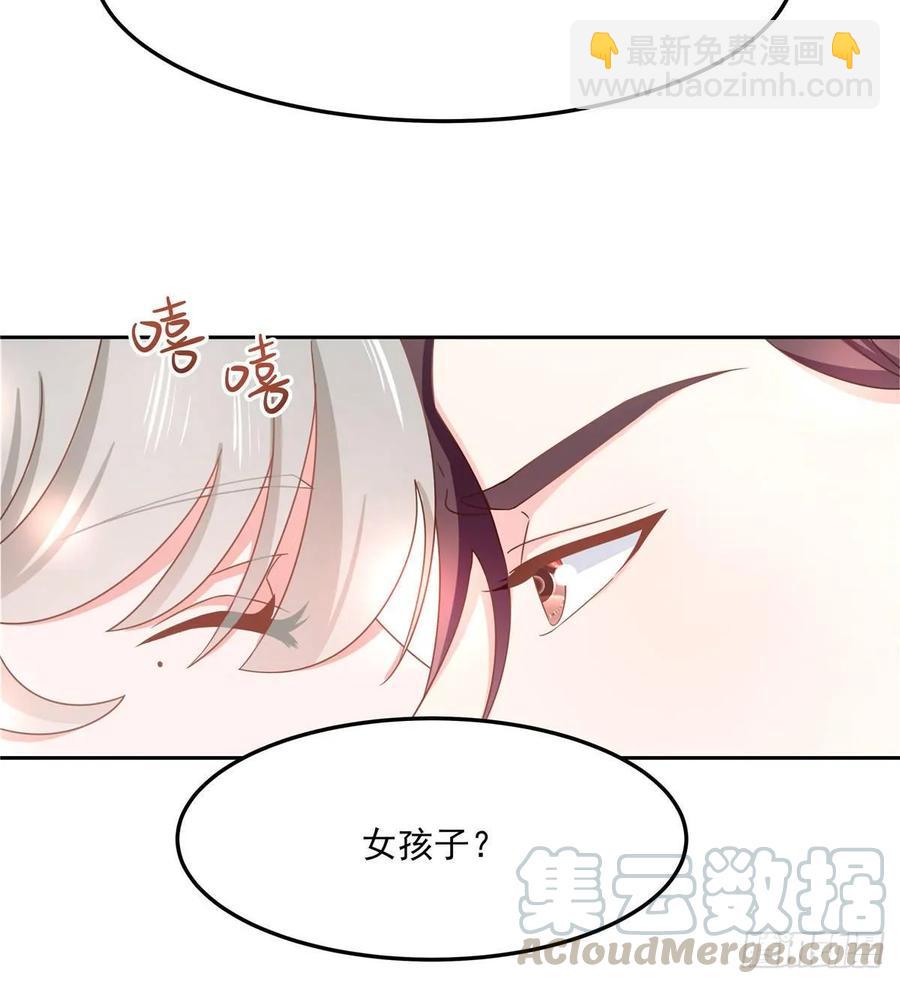 🍸国民校草是女生 第七十五话 睡前故事-本期开奖 第21页