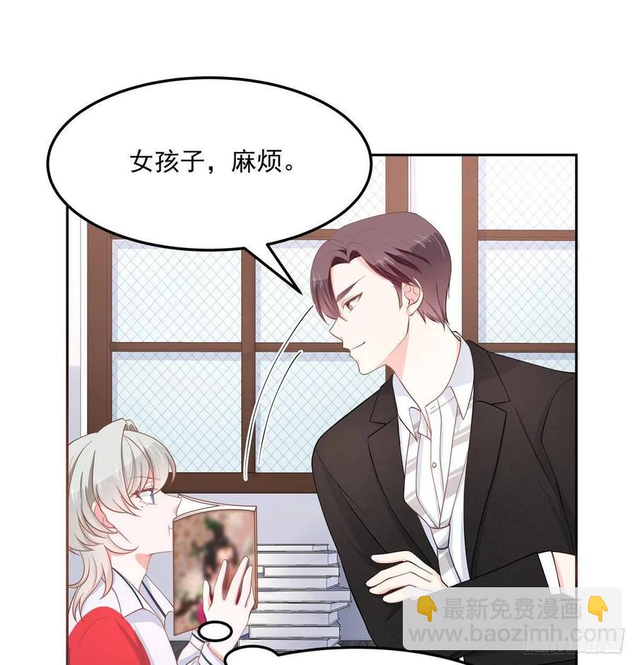 🍸国民校草是女生 第七十五话 睡前故事-本期开奖 第22页