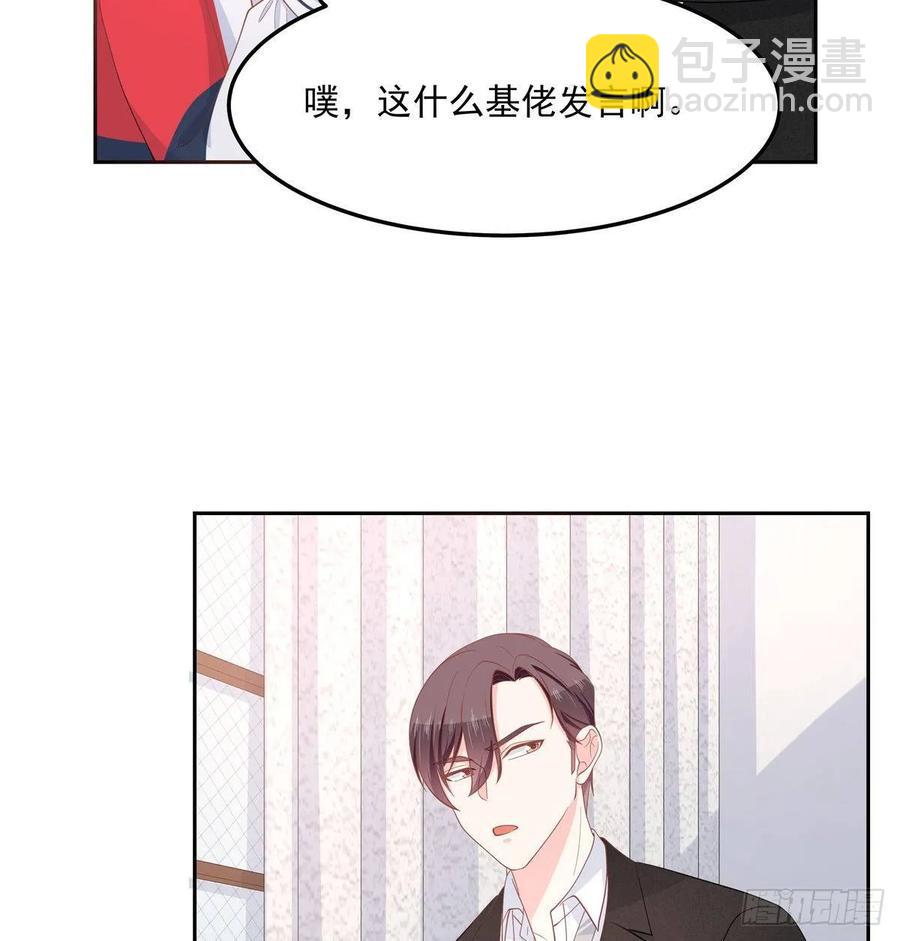 🍸国民校草是女生 第七十五话 睡前故事-本期开奖 第23页