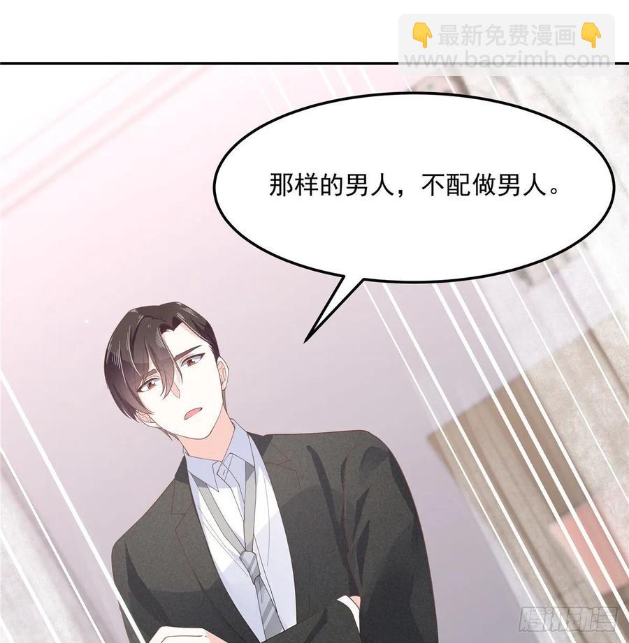 🍸国民校草是女生 第七十五话 睡前故事-本期开奖 第29页