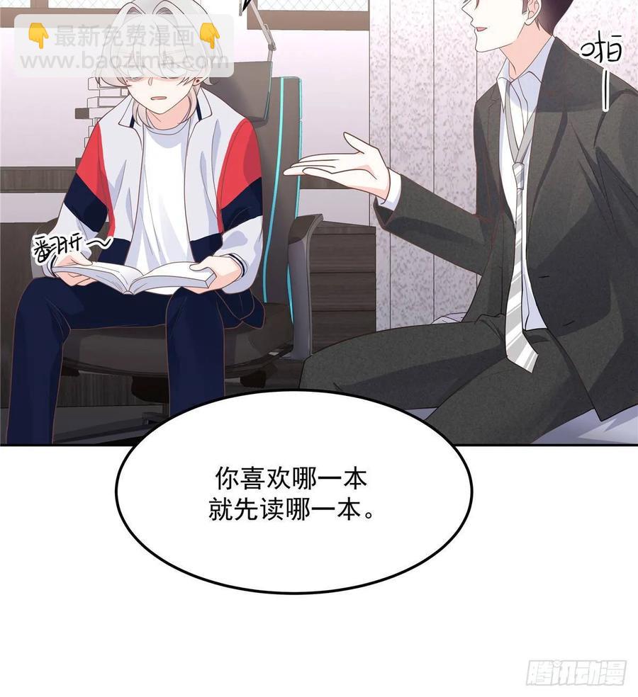 🍸国民校草是女生 第七十五话 睡前故事-本期开奖 第35页