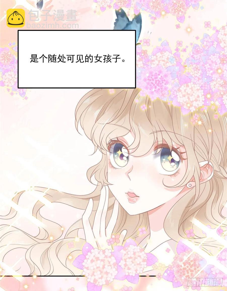 🍸国民校草是女生 第七十五话 睡前故事-本期开奖 第38页