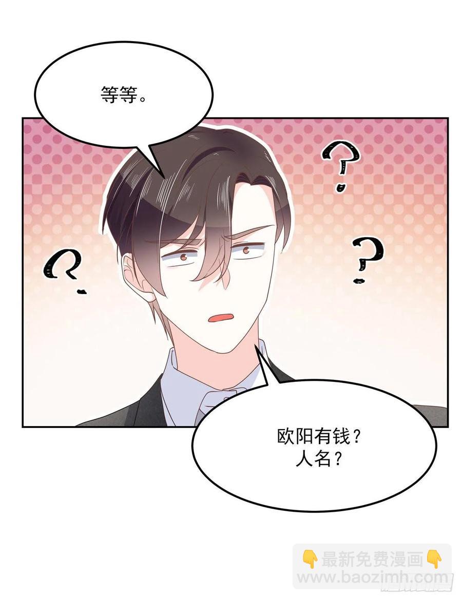 🍸国民校草是女生 第七十五话 睡前故事-本期开奖 第42页