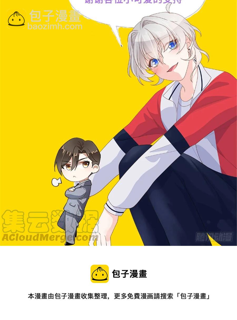 🍸国民校草是女生 第七十五话 睡前故事-本期开奖 第46页