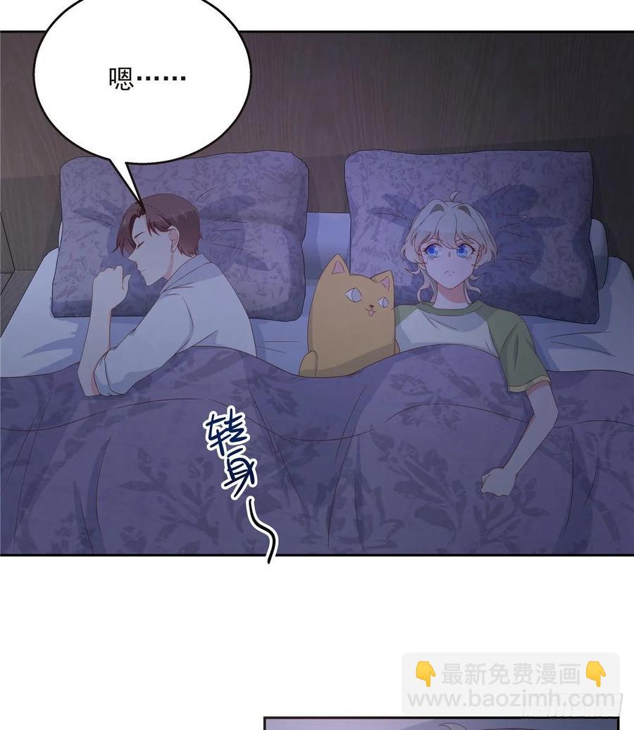🍸国民校草是女生 第七十七话 秦漠的深夜小举动 第14页