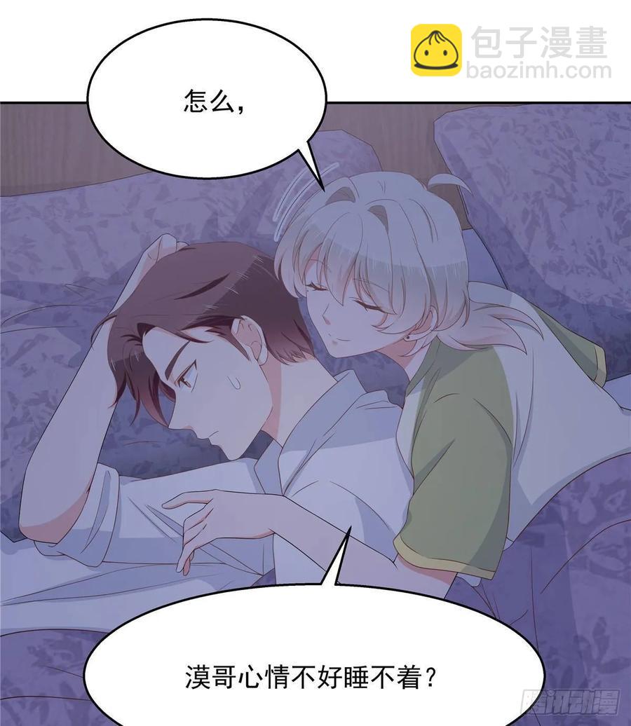🍸国民校草是女生 第七十七话 秦漠的深夜小举动 第17页