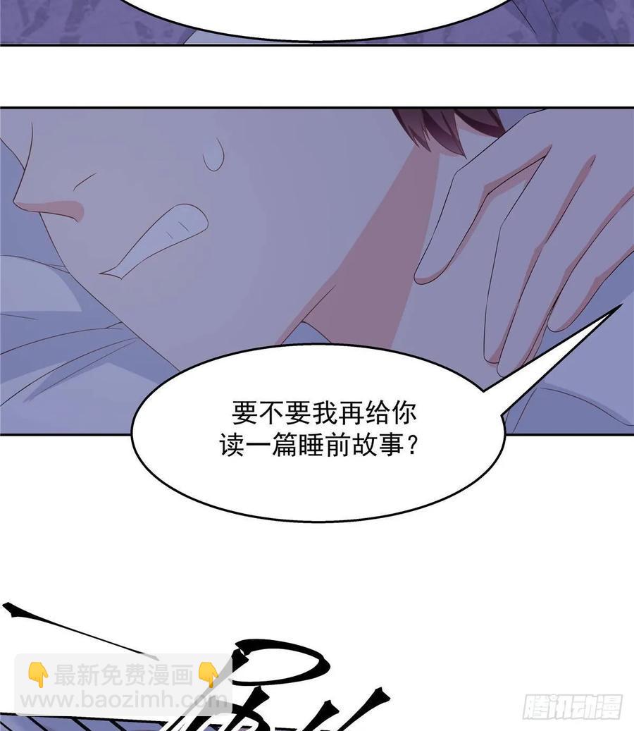 🍸国民校草是女生 第七十七话 秦漠的深夜小举动 第18页