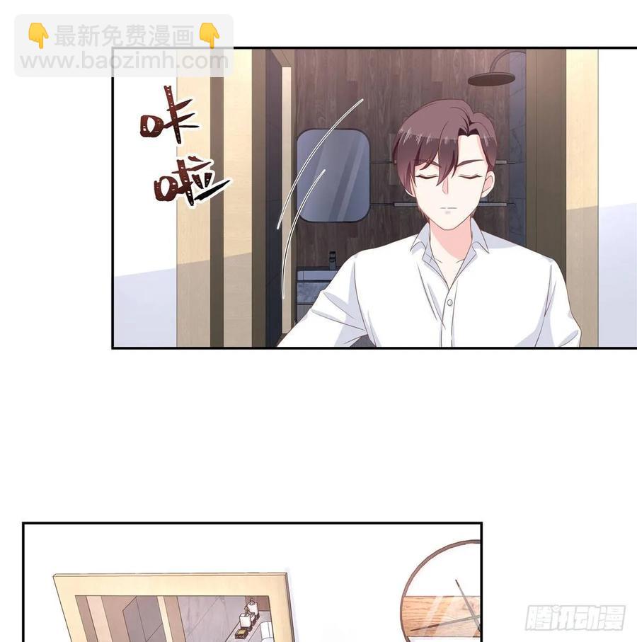 🍸国民校草是女生 第七十七话 秦漠的深夜小举动 第2页