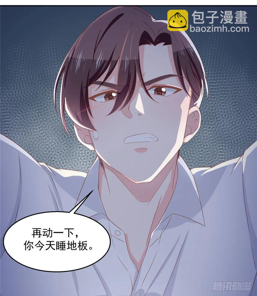 🍸国民校草是女生 第七十七话 秦漠的深夜小举动 第20页