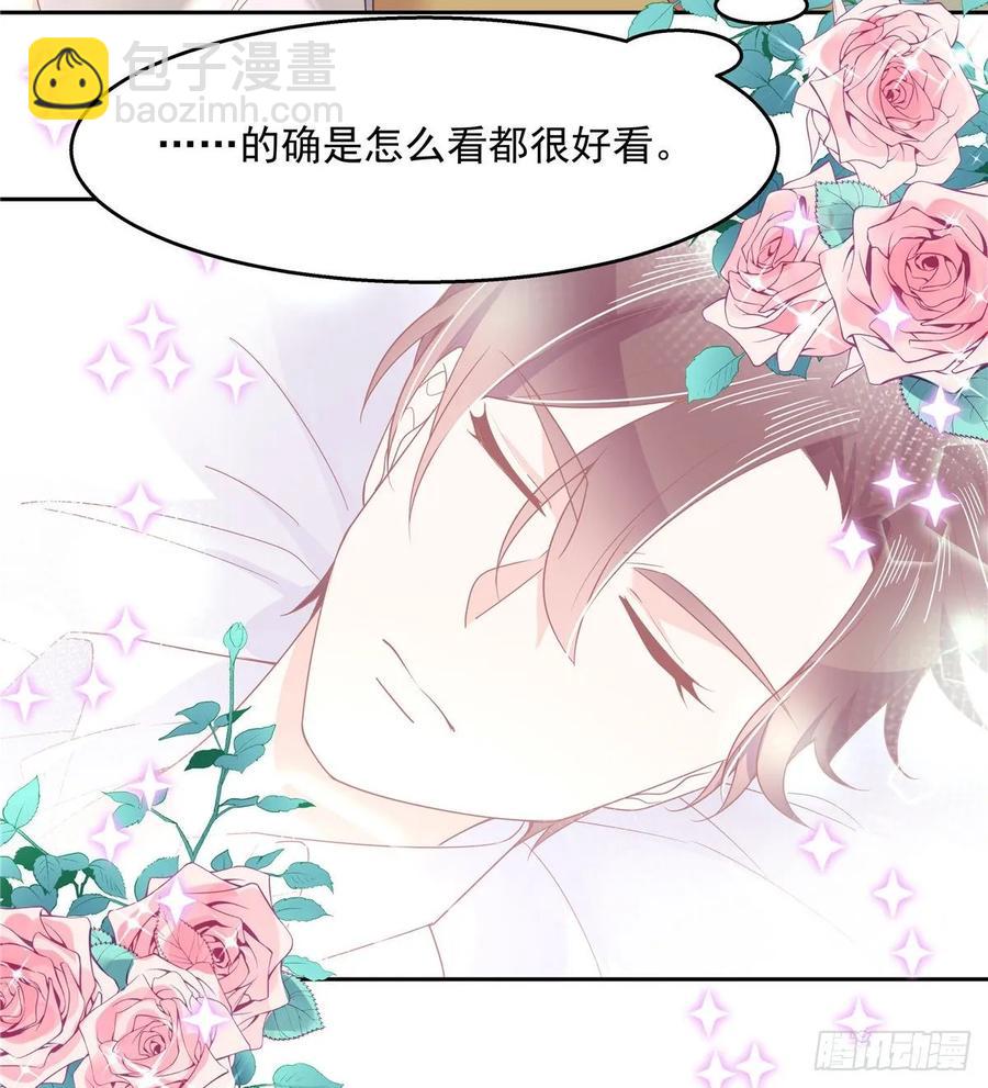 🍸国民校草是女生 第七十七话 秦漠的深夜小举动 第33页