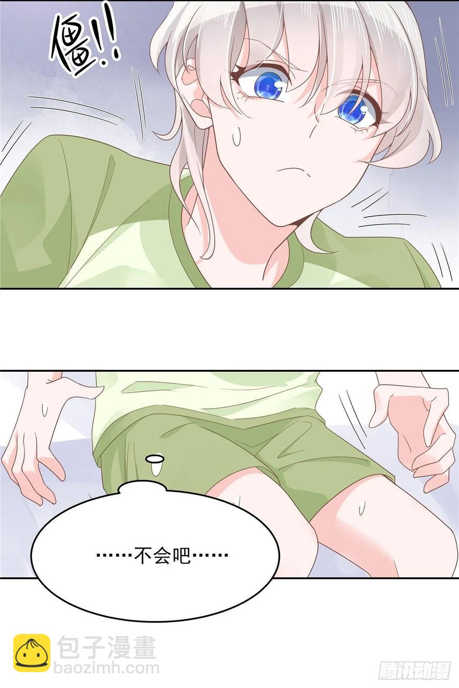 🍸国民校草是女生 第七十七话 秦漠的深夜小举动 第35页
