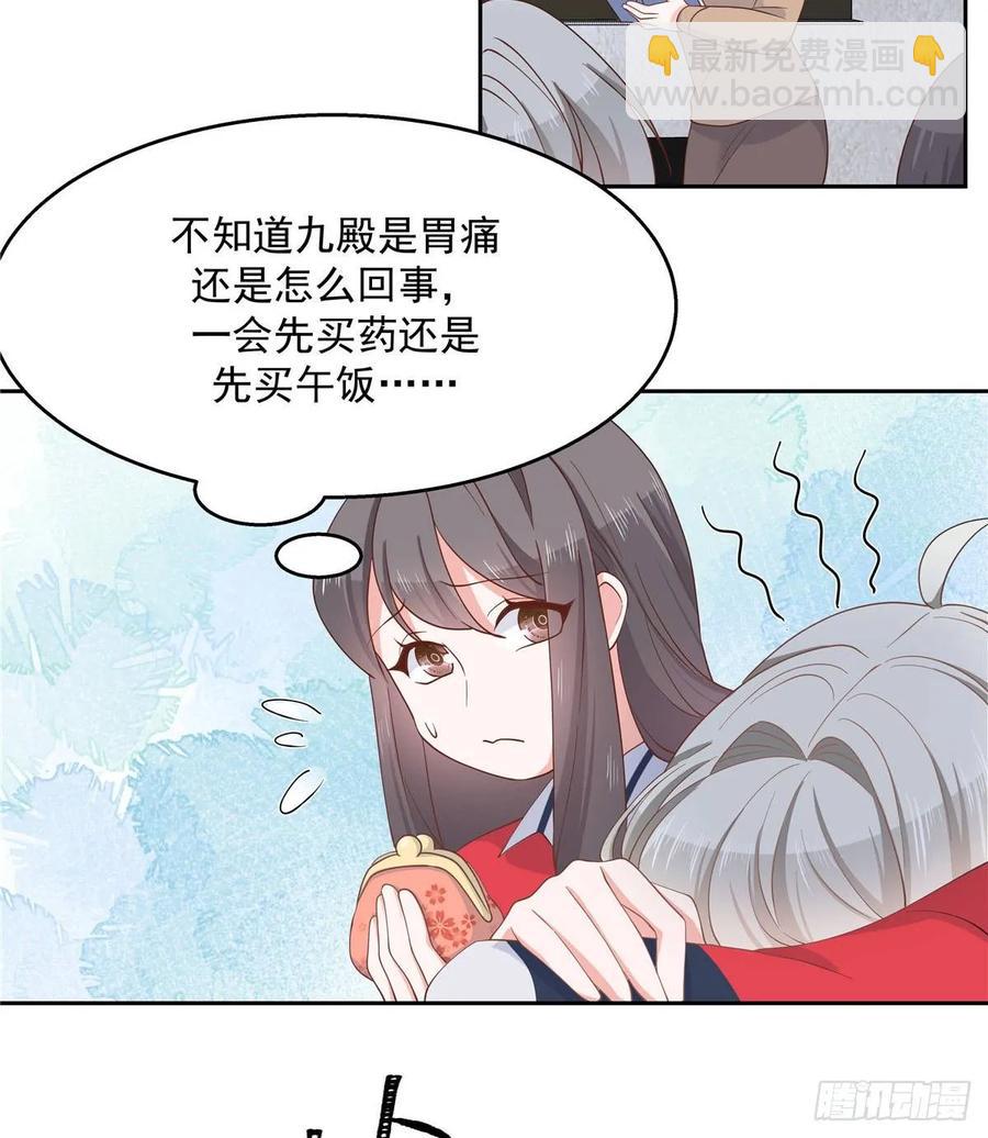 🍸国民校草是女生 第七十九话 身份被发现 第11页